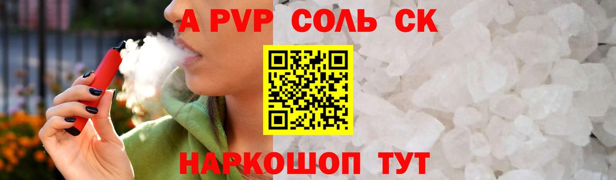 Alfa_PVP крисы CK Ликино-Дулёво