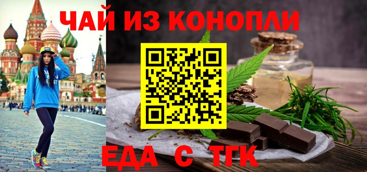 Cannafood марихуана Ликино-Дулёво