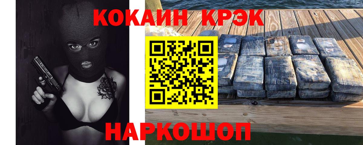 Ликино-Дулёво  Кокаин Fish Scale  Вход с VPN  Cocaine VHQ 