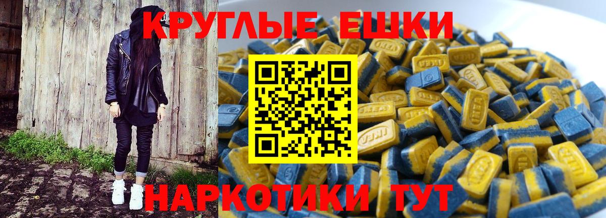 Ecstasy Дубай  ЭКСТАЗИ  Ликино-Дулёво  Вход с VPN  ЭКСТАЗИ круглые 