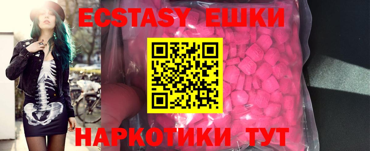Ecstasy 280мг Ликино-Дулёво