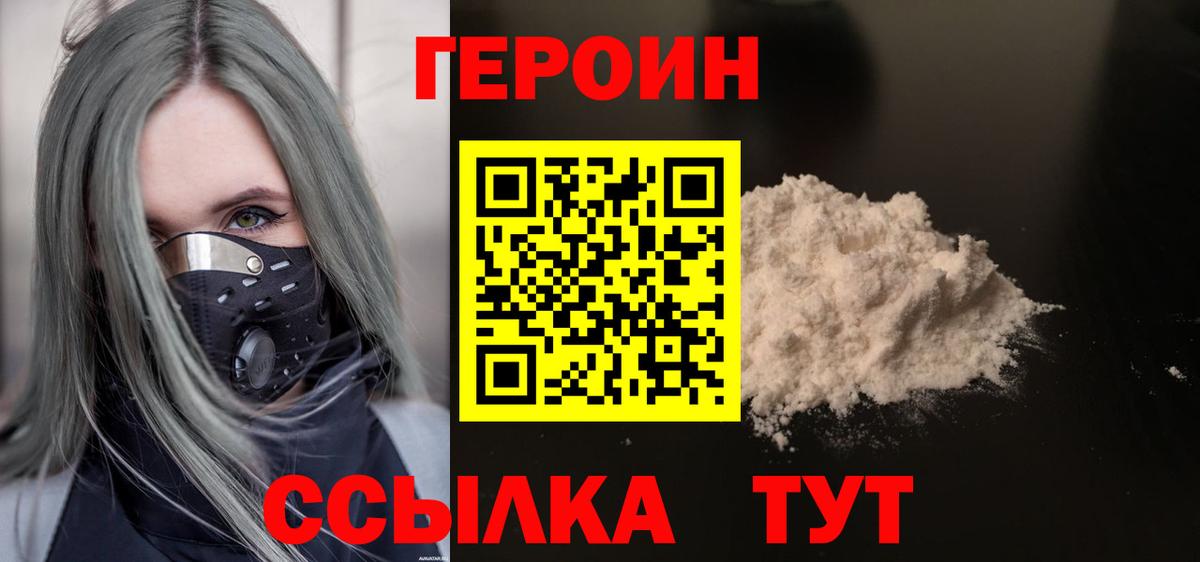 Героин Афган Ликино-Дулёво