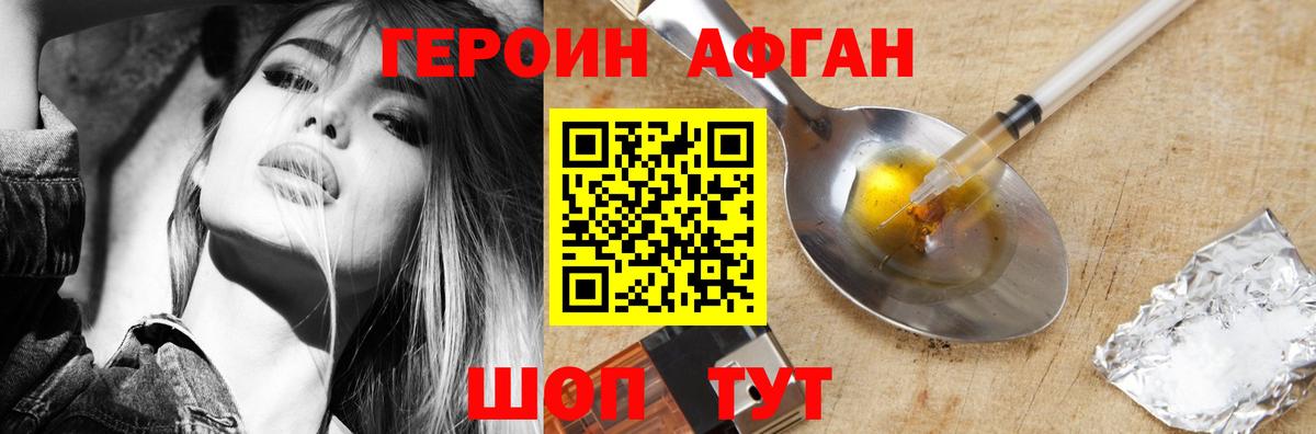 Героин  Вход с VPN  Ликино-Дулёво  Героин Афган 