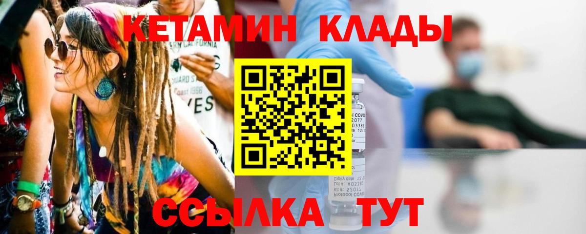 КЕТАМИН ketamine  Кетамин ketamine  Ликино-Дулёво  darknet состав  Вход с VPN 