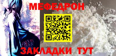 мефедрон мука Заволжье