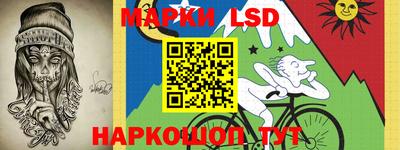 марки lsd Жуковский