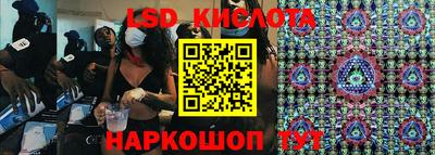 марки lsd Жуковский