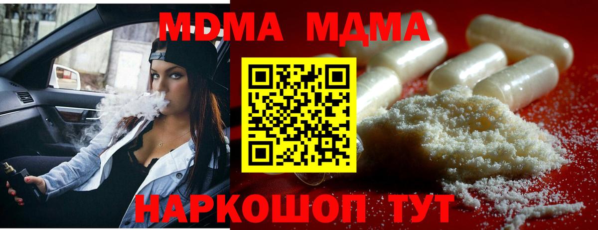 МДМА Molly Ликино-Дулёво