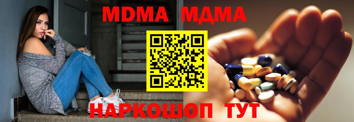 МДМА VHQ  МДМА кристаллы  Ликино-Дулёво  MDMA  Вход с VPN 