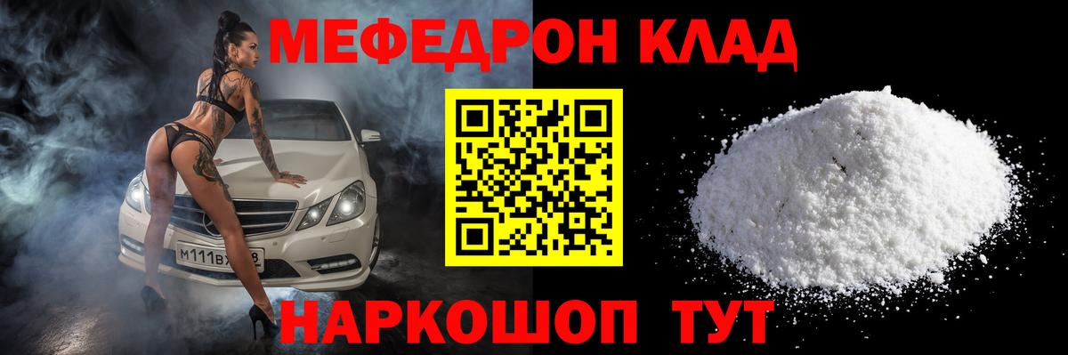 Мефедрон  Вход с VPN  Мефедрон мука  Ликино-Дулёво  МЕФ mephedrone 