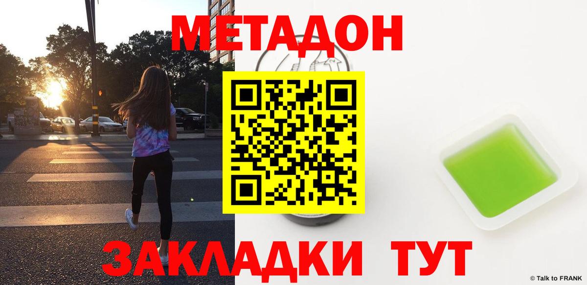 Ликино-Дулёво  блэк спрут ТОР  Вход с VPN  МЕТАДОН кристалл 