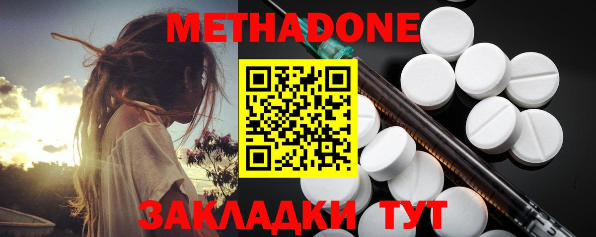 Метадон кристалл Ликино-Дулёво