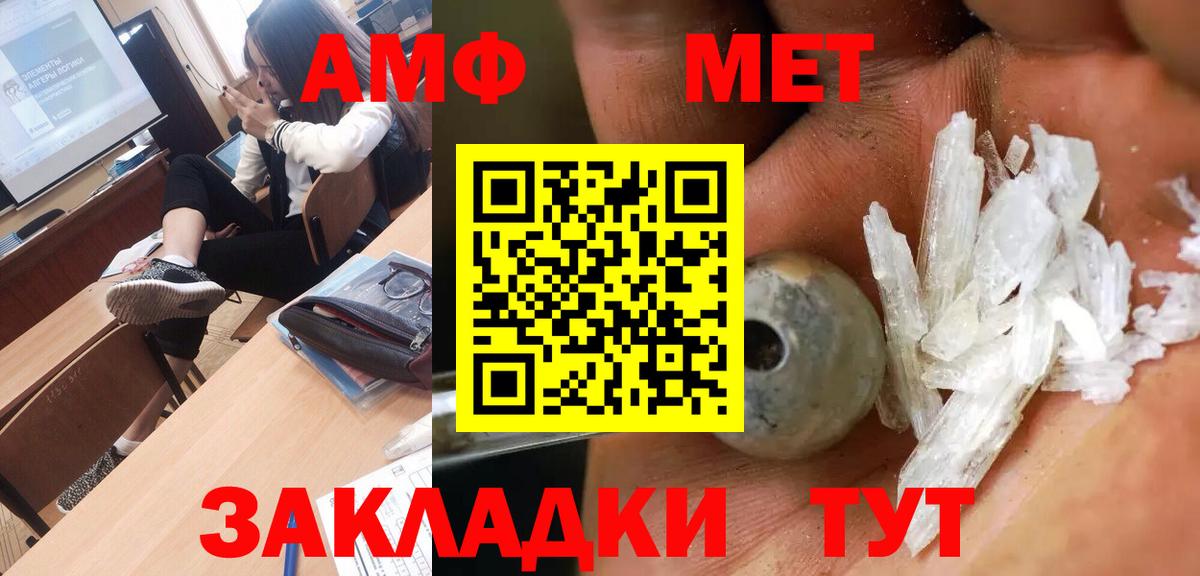 Первитин Methamphetamine Ликино-Дулёво