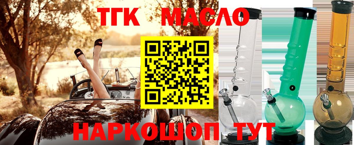 ТГК вейп  купить наркотики цена  Ликино-Дулёво  Вход с VPN 