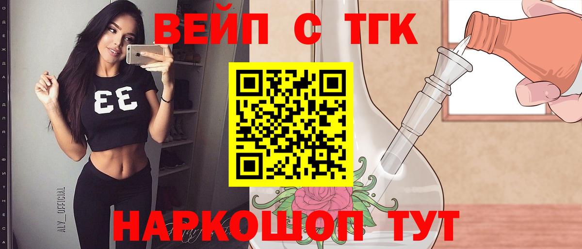 ТГК Wax Ликино-Дулёво