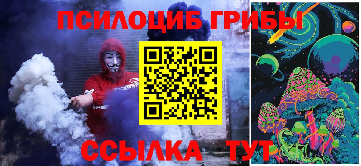 Псилоцибиновые грибы мухоморы  Вход с VPN  Ликино-Дулёво 