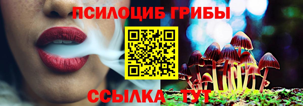 Галлюциногенные грибы ЛСД Ликино-Дулёво